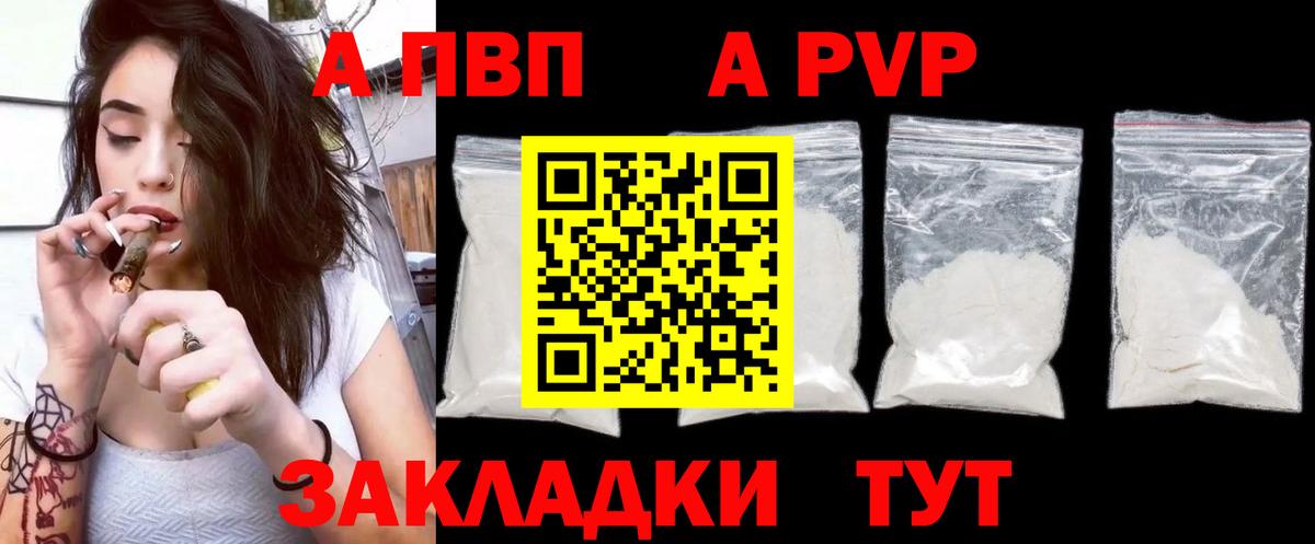Alpha-PVP СК КРИС Усолье-Сибирское
