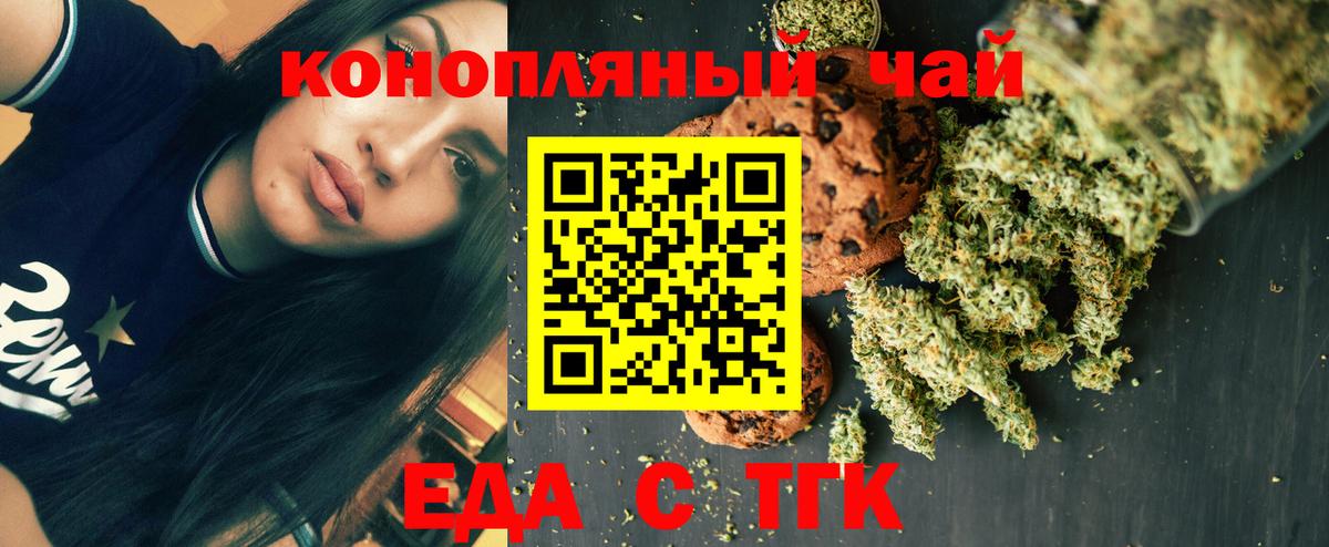 Печенье с ТГК конопля Усолье-Сибирское