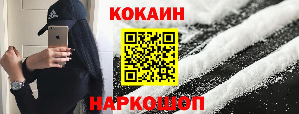 COCAIN 98% Усолье-Сибирское