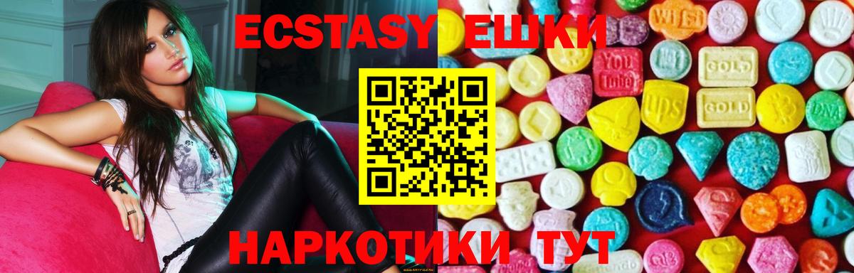 ЭКСТАЗИ MDMA  ЭКСТАЗИ VHQ  Вход с VPN  Усолье-Сибирское 