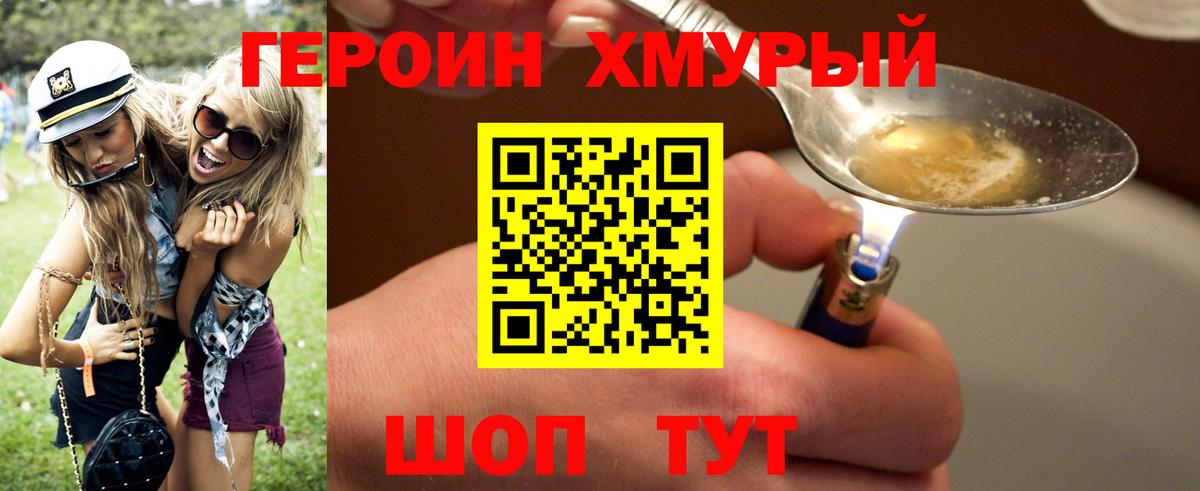 ГЕРОИН VHQ  ГЕРОИН  Усолье-Сибирское  Вход с VPN 