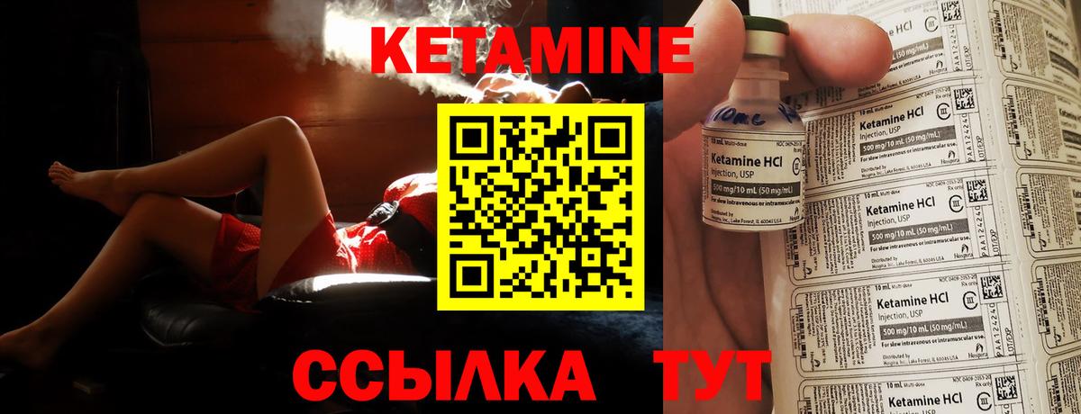 Кетамин VHQ  Вход с VPN  Усолье-Сибирское 