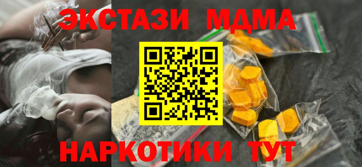 Усолье-Сибирское  MDMA  МДМА молли  Вход с VPN  MDMA VHQ 