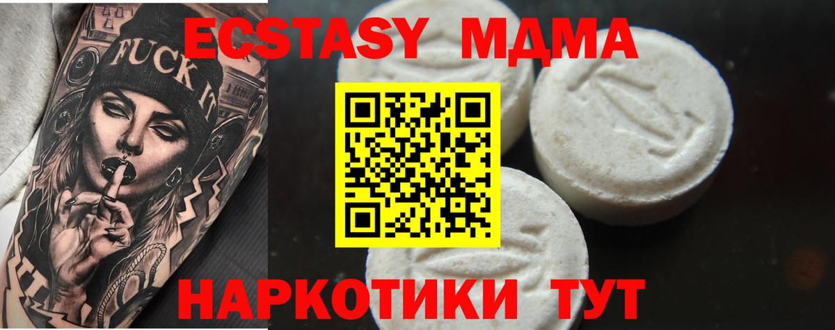 MDMA crystal Усолье-Сибирское