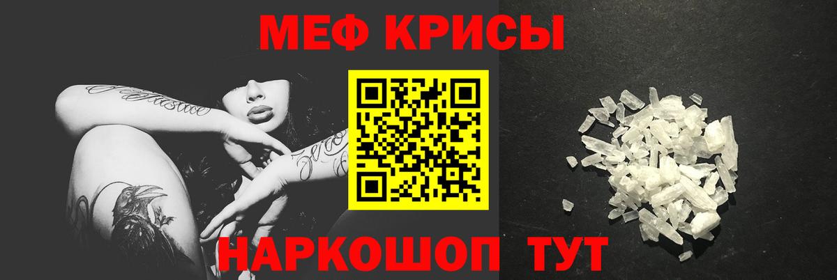 Меф мяу мяу  МЯУ-МЯУ  Мефедрон  закладки  Мефедрон mephedrone  Усолье-Сибирское  Вход с VPN 