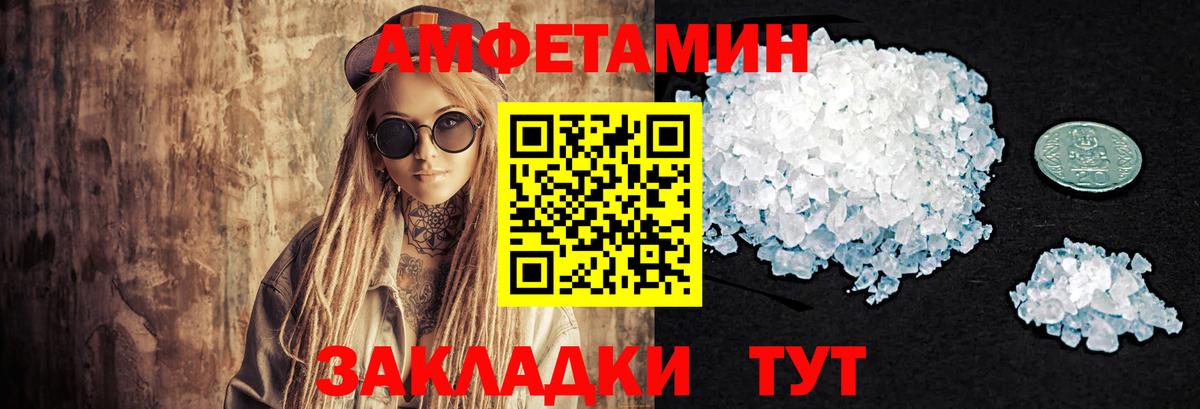 Первитин пудра  Первитин пудра  Вход с VPN  Усолье-Сибирское 