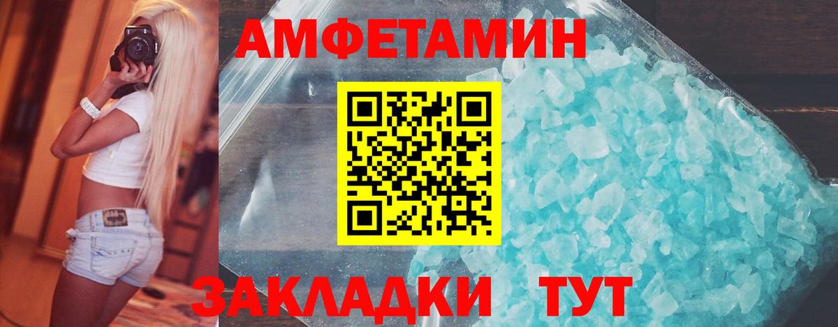 Первитин пудра Усолье-Сибирское