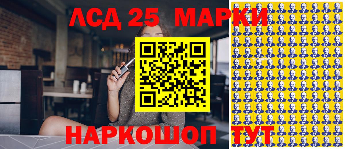 Марки 25I-NBOMe  Наркотические марки 1500мкг  Вход с VPN  Усолье-Сибирское 