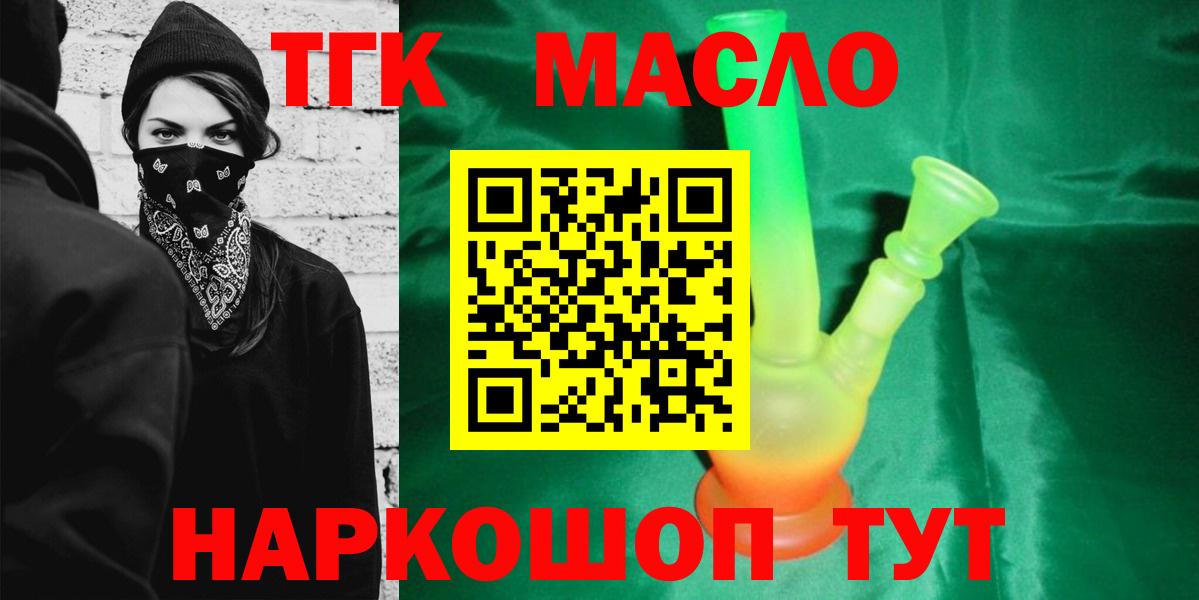 ТГК вейп с тгк Усолье-Сибирское